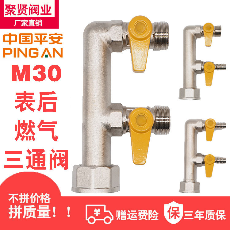 Manufactor Direct selling brass M30 Union Natural Gas tee thickening direct valve switch parts
