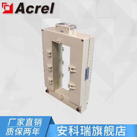 安科瑞AKH-0.66/K K-200*80 4000/5A 开口式电流互感器 正品包邮