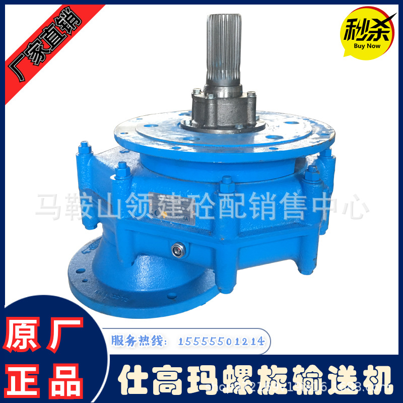 168/219/273/323/325型螺旋输送机减速机绞龙变速箱仕高玛原装