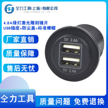 4.8A绿灯激光雕刻镜片USB插座 4.8A双USB车载充电器插座 批发销售