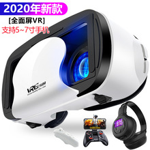 VRG经典白色款VR眼镜手机专用3D影院眼镜礼品一件代发眼镜