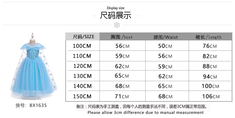 BX1635英文尺码100-150