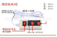 LED灯具测试盒试灯线夹四位  LED筒灯试灯线试灯器带灯国标插头线