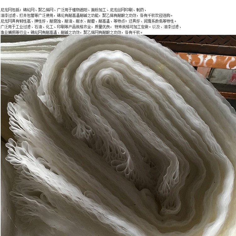 锦纶80目1.2米宽 加厚锦纶单丝网 尼龙过滤网