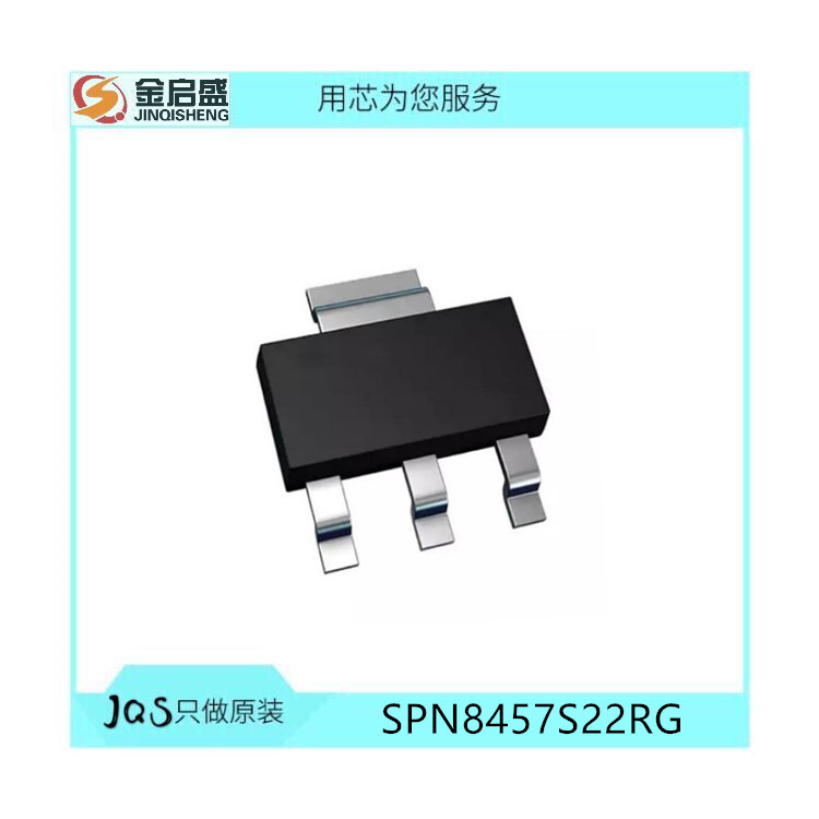 SPN8457S22RG MOS场效应管 N-CH 30V 5.8A 私印8457 全新 SPN8457