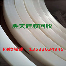 四川广安邻水县回收三元乙丙胶条回收硅胶模具新价格
