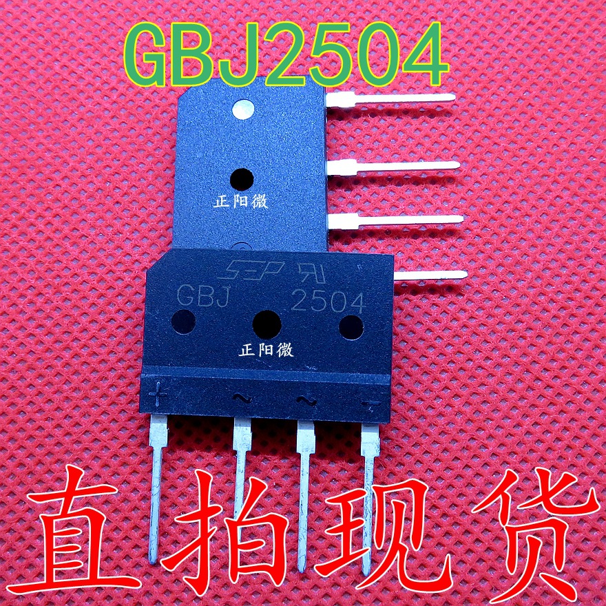 全新 整流器 GBJ2504 25A 400V KBJ2504 DIP-4 整流桥 扁桥 桥堆