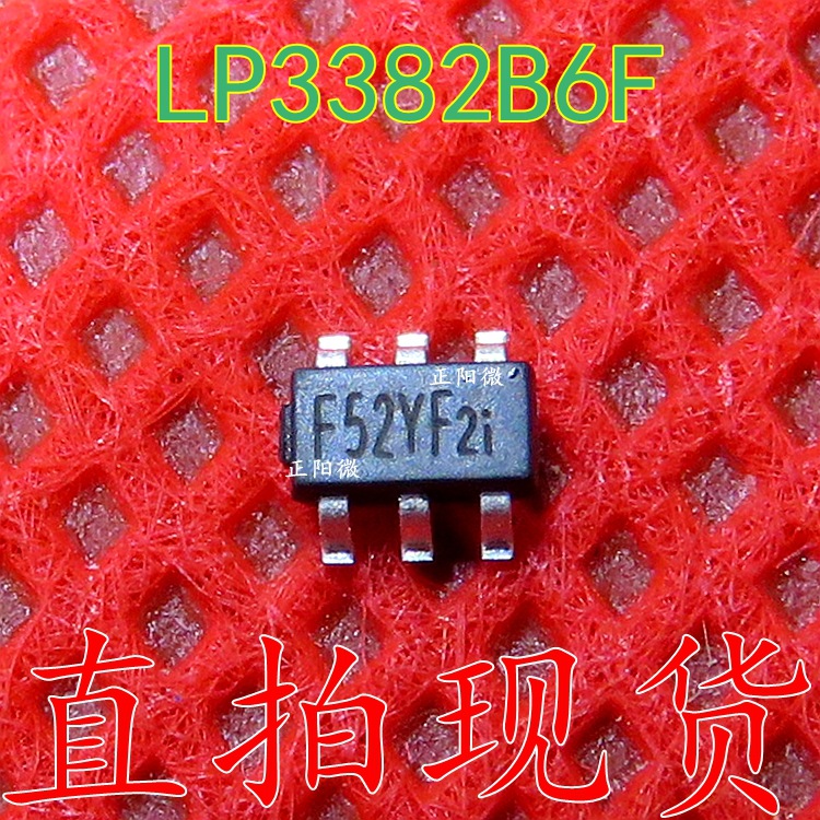 原装正品 LP3382B6F 贴片 SOT23-6 丝印F52YF  开关电源IC