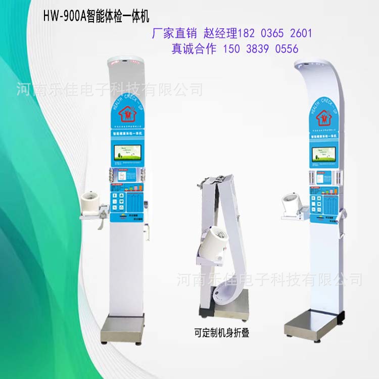 健康一体机的功能 乐佳电子多功能健康体检一体机