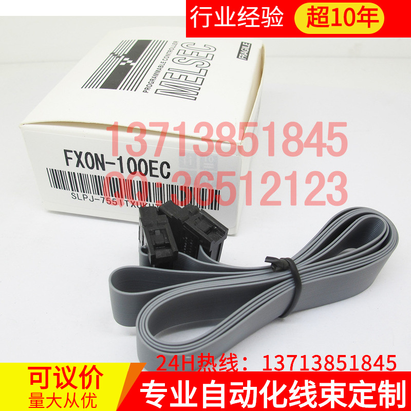 FX0N-150EC FX0N-100EC（1.5米长）三菱PLC模块延长线 1米