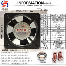 CNDFTA11025MSL-2 220V 0.10A 110*25mm