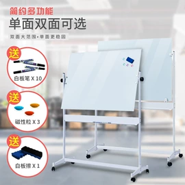 白板;办公展示架