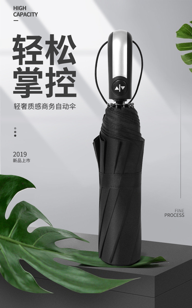 男士商务自动伞_01