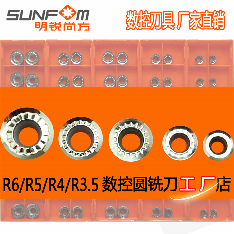 R3.5/R4/R5/R6圆铣刀片RCGT0803/1003/10T3/1204铜铝圆柱铣刀片粒
