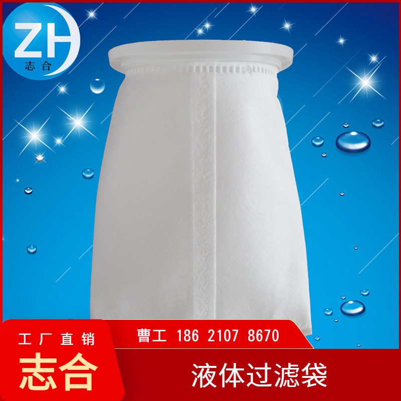 【厂家热卖】PP液体过滤袋 镀锌圈线缝液体过滤袋 任意尺寸可定做