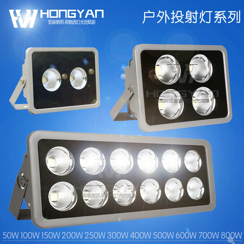 投光灯封面 集成大W数