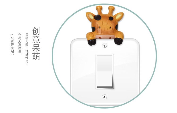 10-yuan wholesale of street stall goods, three-dimensional small animal switch stickers, cartoon creative wall stickers, bedroom wall socket decoration covers detail image 6