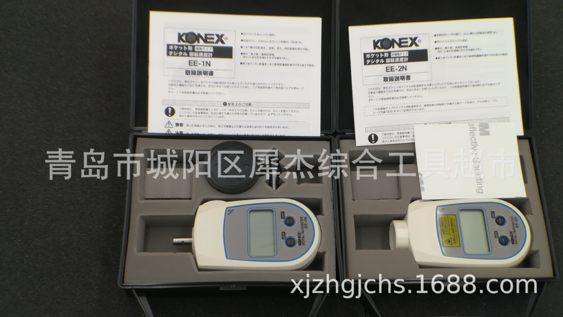 Japan KONEX SHIMPO non-contact tachometer EE-1N
