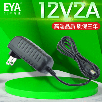 12v2a ccc認證 安防監控24W足功率歐美英澳韓國標電源適配器
