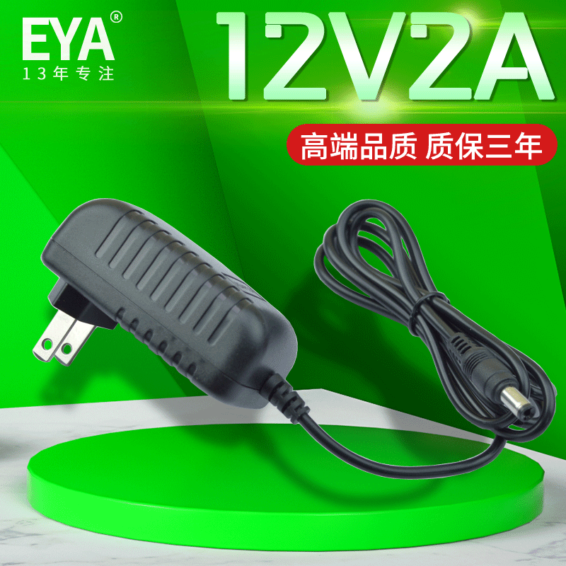 12v2a ccc認證 安防監控24W足功率歐美英澳韓國標電源適配器