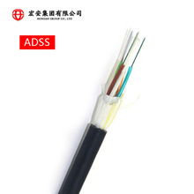 供ADSS光缆【山东adss光缆厂家宏安集团】单模光纤 adss光纤光缆