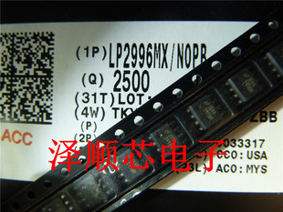 稳压器LP2996MX LP2996M 2996M SOIC8 全新原装正品 主营芯片集成-阿里巴巴