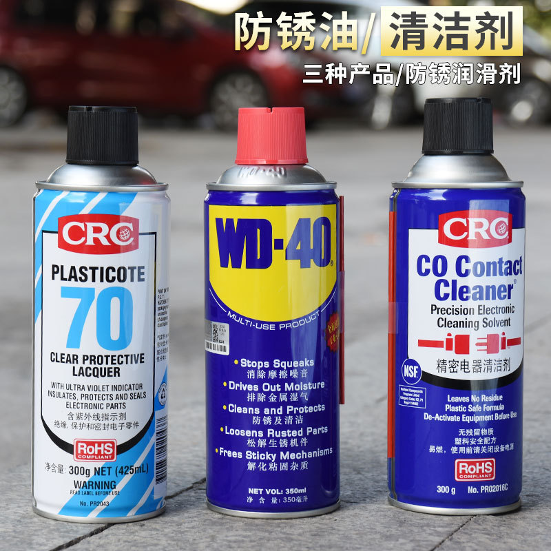 美国CRC70自喷透明三防漆PCB电线路板绝缘漆2016C清洁剂防锈油剂