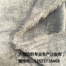 海宁许村 雪尼尔双面绒窗帘布沙发布 出口品质 价格优惠