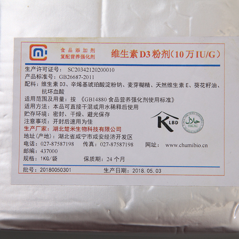 �ֻ�ά����D3��ʳƷ������Ӫ��ǿ����ά����D���ǻ���10��iu/g