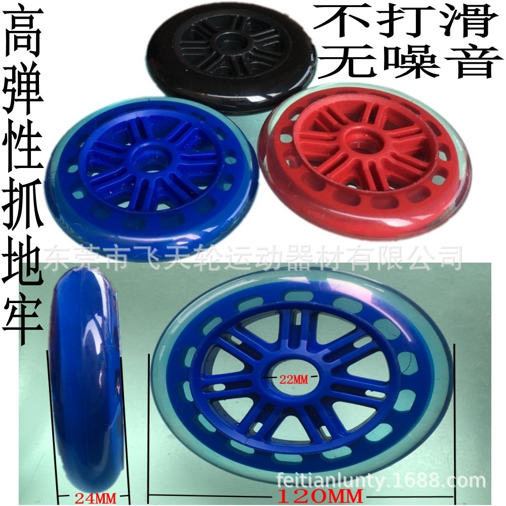 PU高弹灌注轮滑板车脚轮轮滑童车推车轮子进口聚氨酯120MM静音轮|ms