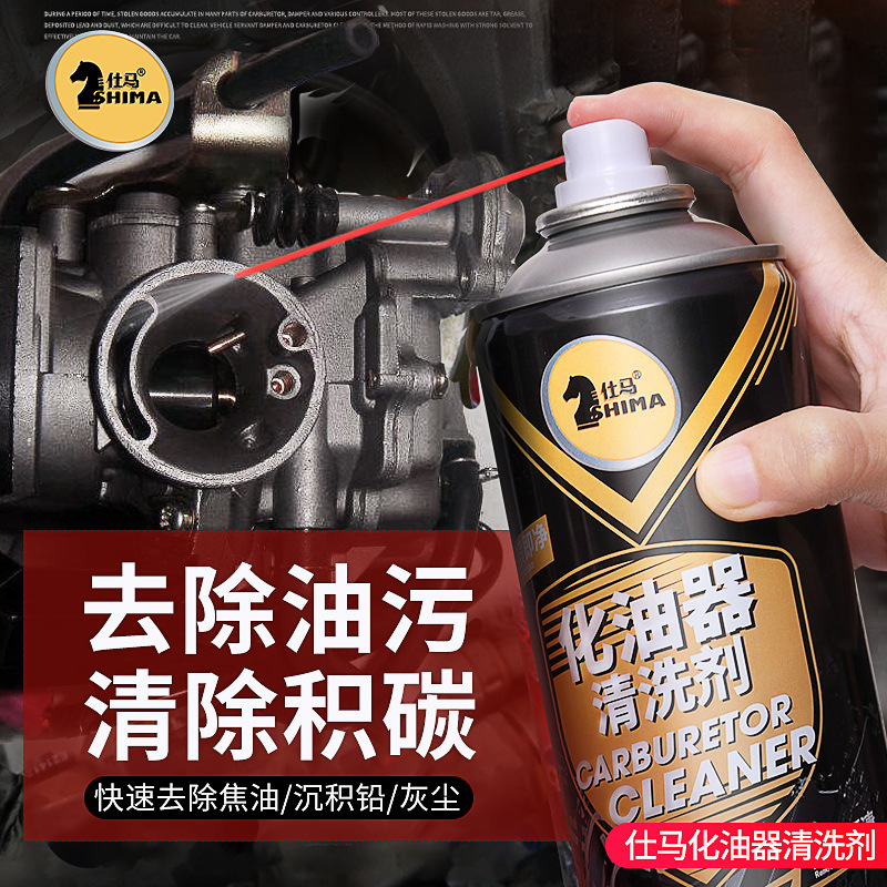 Throttle Cleaning agent carburetor automobile Nozzle motorcycle Dedicated Avoid demolition Strength clean Coke Sludge