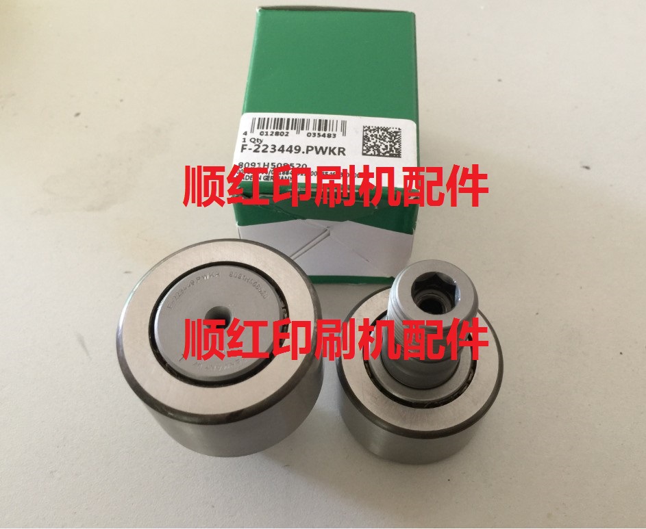 罗兰印刷机配件F-223449 R700机一字炮开牙球轴承091H852090 零件