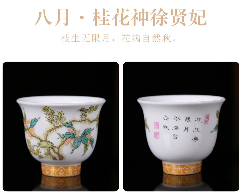 十二花神杯_22.jpg