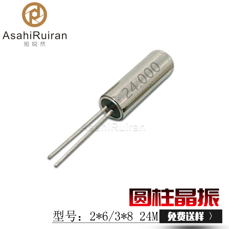 圆柱晶振24M两脚柱晶20PPM厂家现货直销2*6封装20PF圆柱晶振24MHz