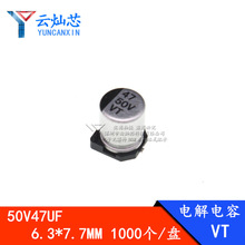 廠家直銷 47UF50V 6.3*7.7 貼片鋁電解電容 6X7 50V47UF