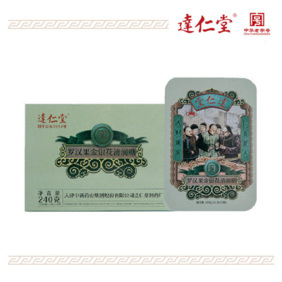 供应教师清嗓吸烟利嗓祛痰清润糖含片 罗汉果金银花润喉糖现货
