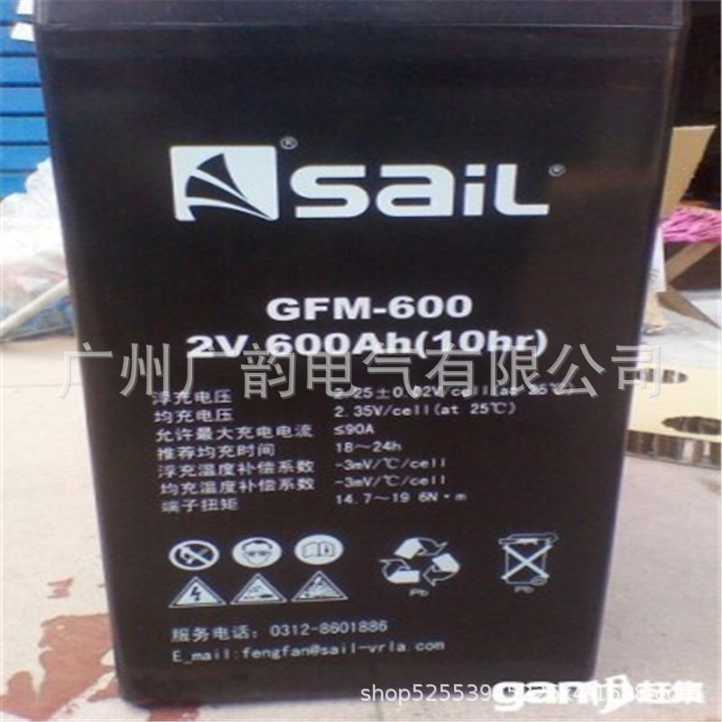 风帆蓄电池GFM-1200 风帆铅酸蓄电池2V1200AH 现货供应
