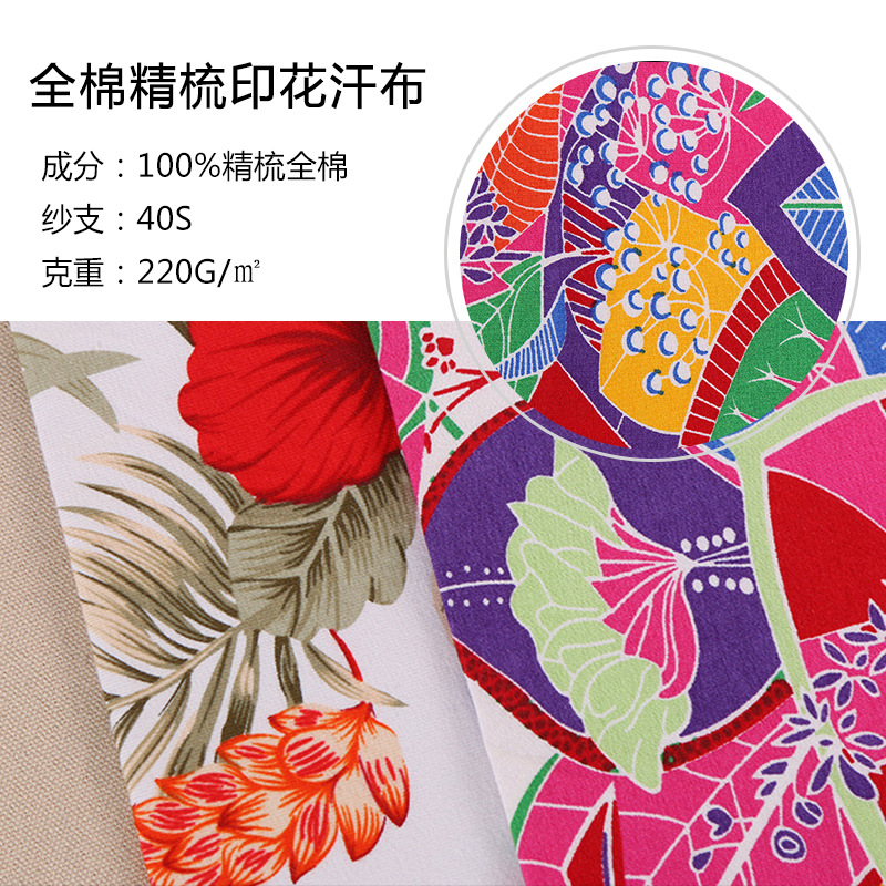 厂家直销全棉精梳印花汗布T恤衫女装衬衫上衣用布针织数码印花