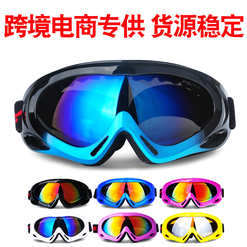 Boiling fish adult Ski goggles men and women monolayer Goggles children Snow-blindness Mountaineering outdoors Ski Goggles equipment