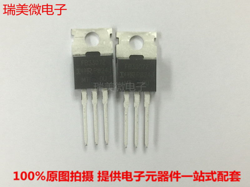 IRFB3307ZPBF  FB3307Z MOS管 场效应管 120A75V230W N沟道