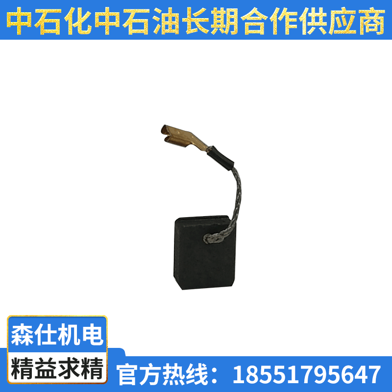 批发配电动工具碳刷配件 得伟  N422682     6X12X14
