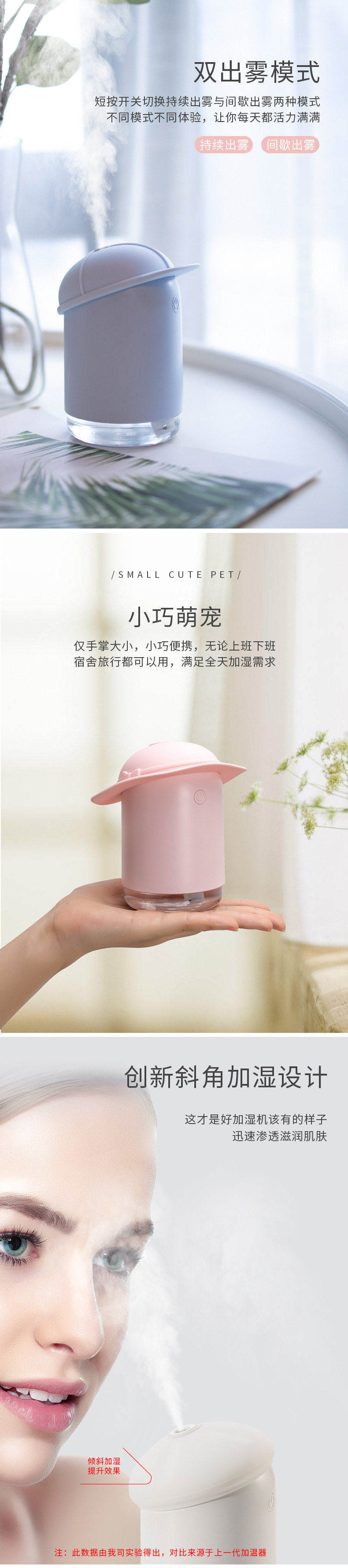 趣帽加湿器_06.jpg