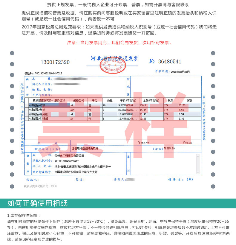 详情图