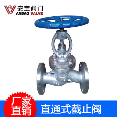 厂家供应J41W-16P手动单向直通式截止阀