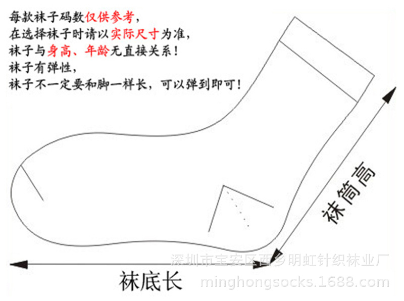 儿童学生袜尺寸表