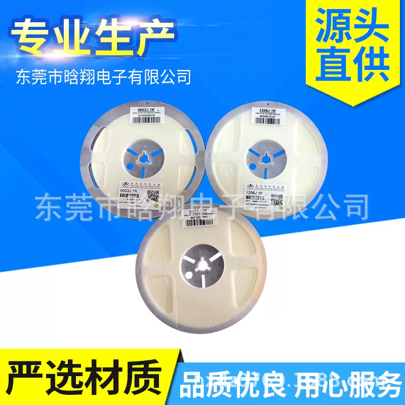 定制 1210 10R-1M  SMD电阻 贴片电阻  HKR电阻  SMD电阻