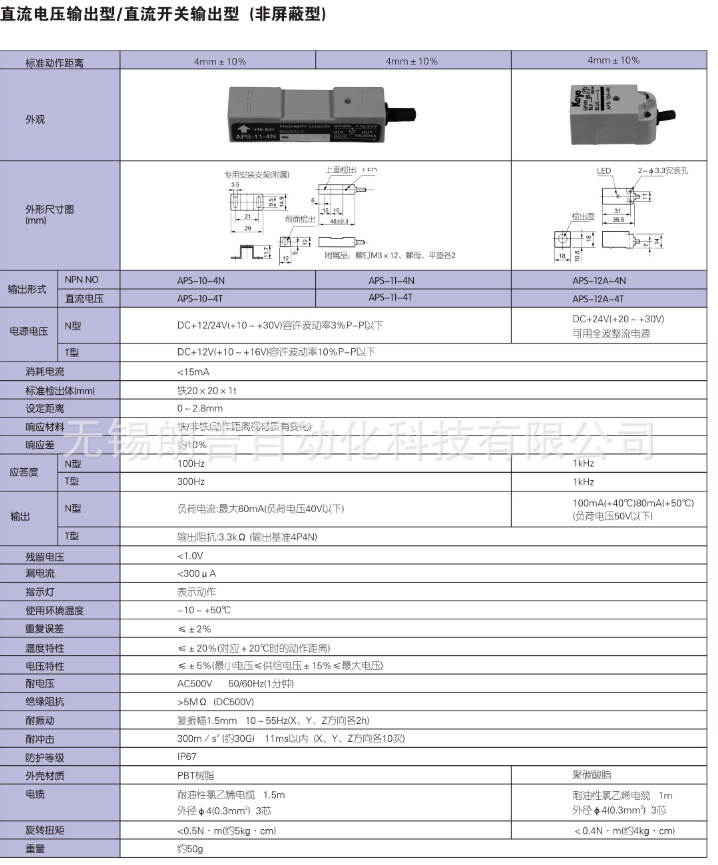 KOYO APS4-12S-E ,APS4-12S-E2 /E1 光洋原装接近开关 正品 现货-阿里巴巴