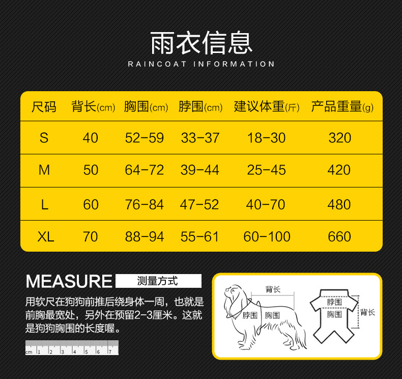 大狗雨衣-_07