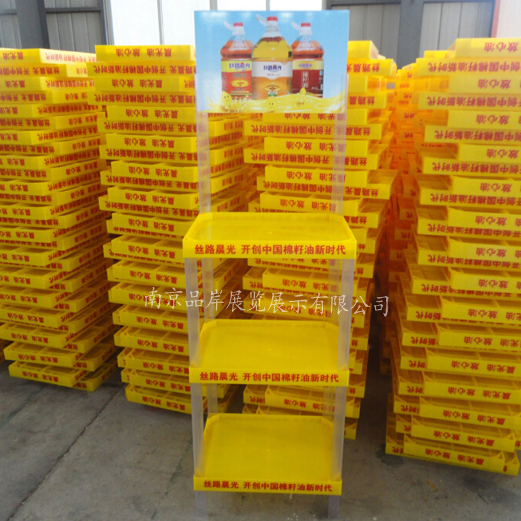 茶籽油广告展示柜食用油塑料置物架调和油拆卸陈列架