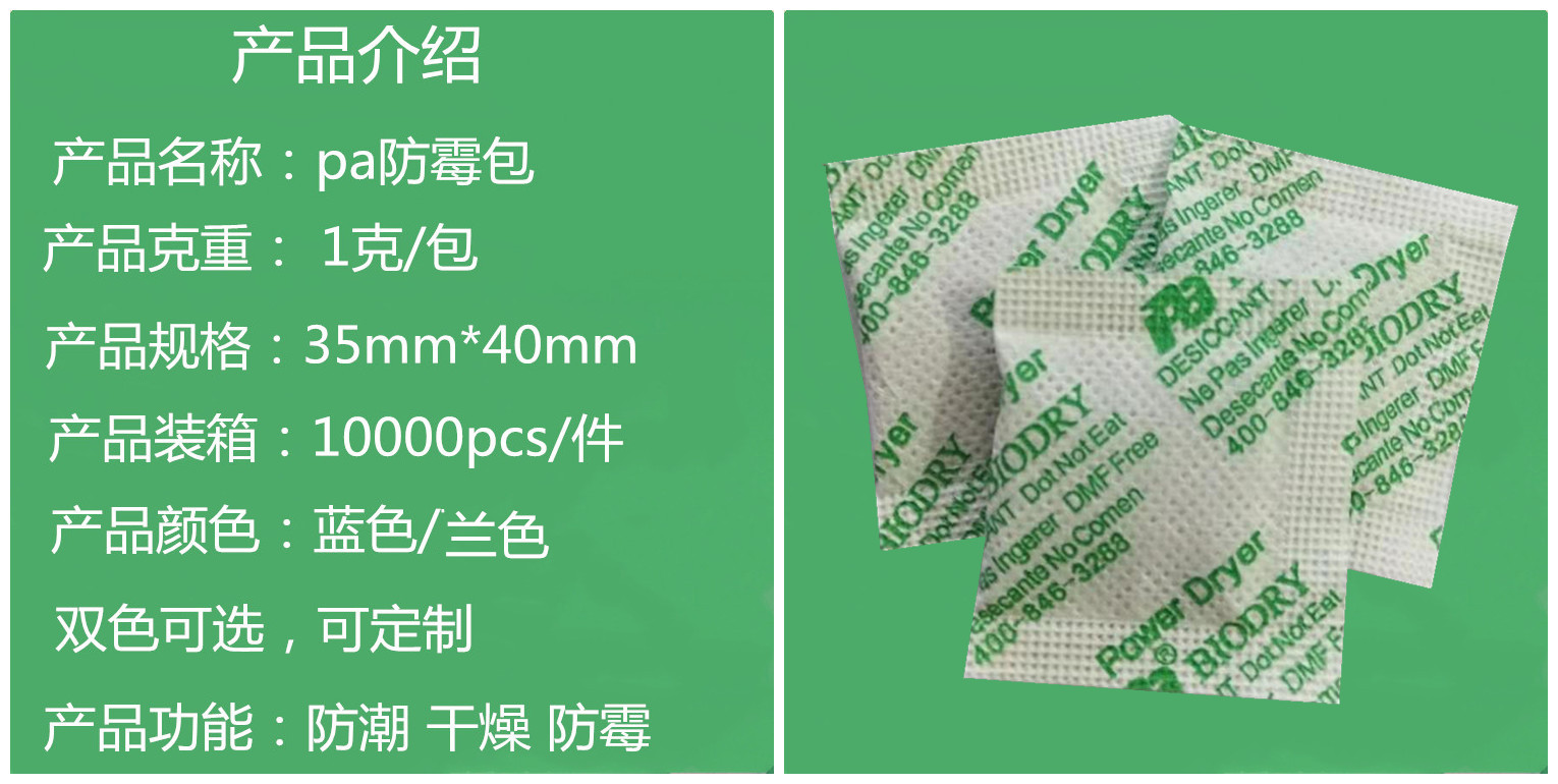 盒子防锈包